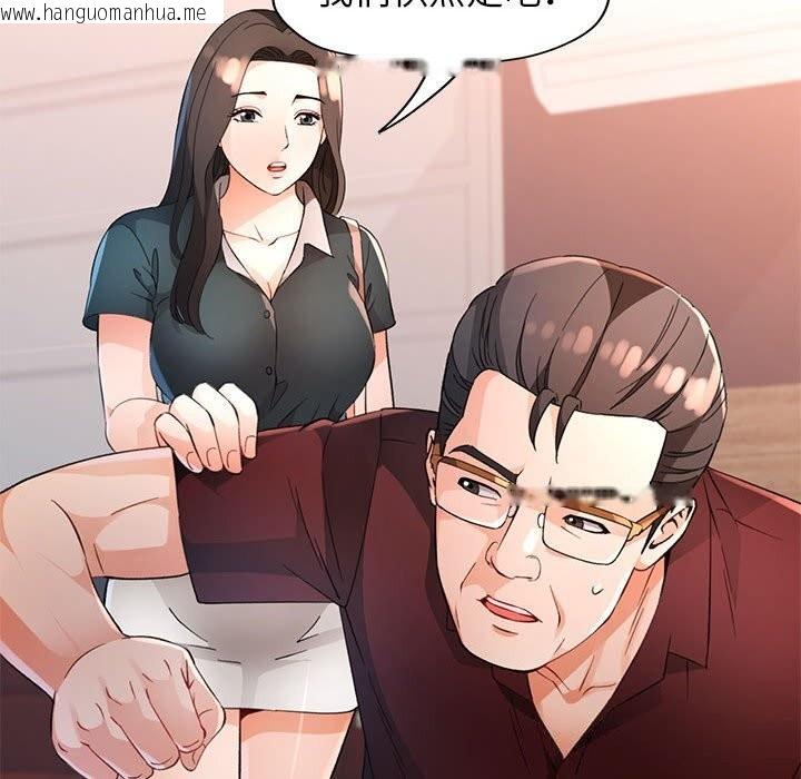 韩国漫画脱轨关系韩漫_脱轨关系-第67话在线免费阅读-韩国漫画-第85张图片
