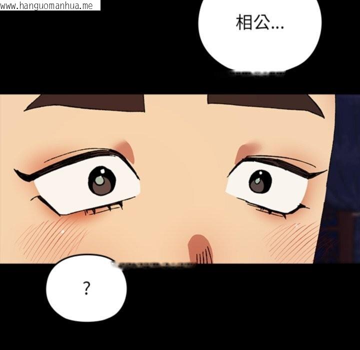 韩国漫画毛娘子传韩漫_毛娘子传-第8话在线免费阅读-韩国漫画-第135张图片