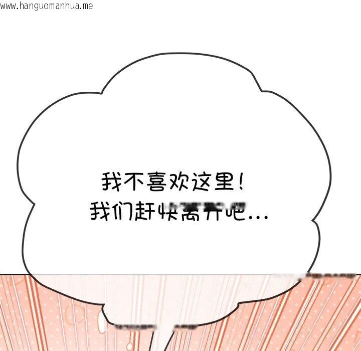 韩国漫画恶女勾勾缠/难缠小恶女韩漫_恶女勾勾缠/难缠小恶女-第267话在线免费阅读-韩国漫画-第71张图片