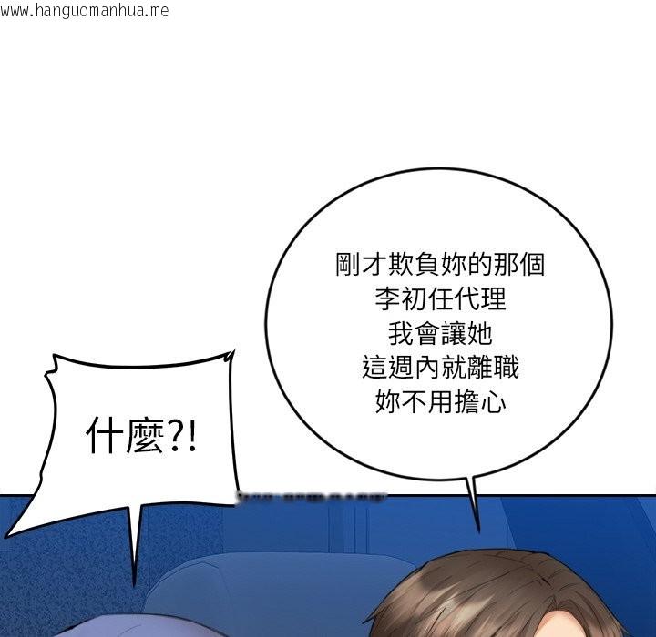 韩国漫画女子宿舍日记韩漫_女子宿舍日记-第12话在线免费阅读-韩国漫画-第44张图片