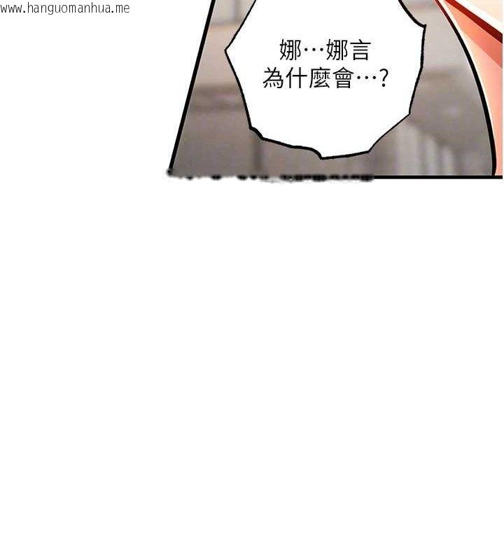 韩国漫画衣锦还乡韩漫_衣锦还乡-第9话-成为伙伴的条件在线免费阅读-韩国漫画-第92张图片