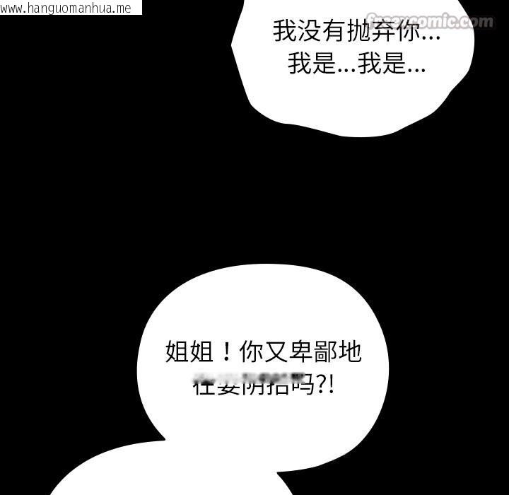 韩国漫画毛娘子传韩漫_毛娘子传-第8话在线免费阅读-韩国漫画-第154张图片