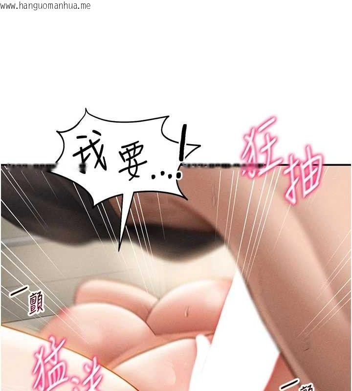 韩国漫画私密视角韩漫_私密视角-第45话-享受快感的母狗在线免费阅读-韩国漫画-第59张图片