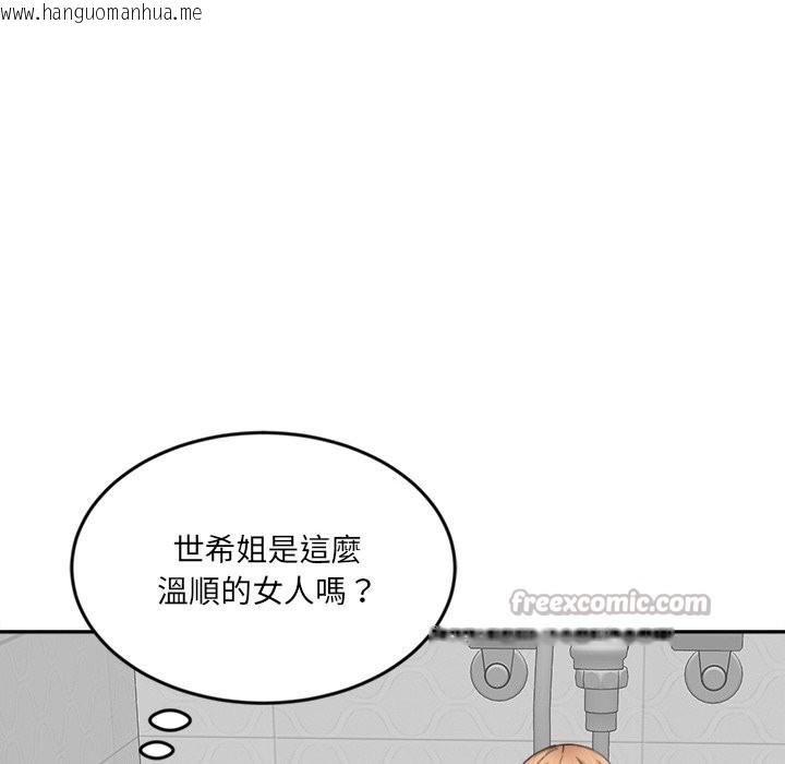 韩国漫画女子宿舍日记韩漫_女子宿舍日记-第12话在线免费阅读-韩国漫画-第14张图片
