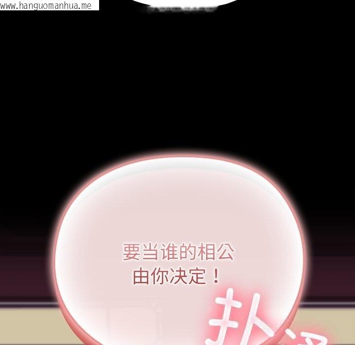 韩国漫画毛娘子传韩漫_毛娘子传-第8话在线免费阅读-韩国漫画-第111张图片