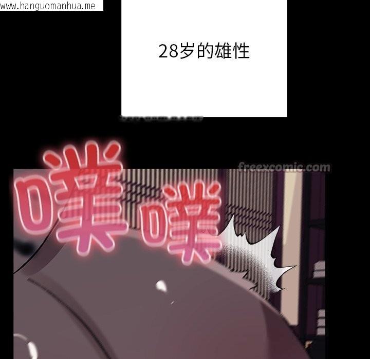 韩国漫画毛娘子传韩漫_毛娘子传-第8话在线免费阅读-韩国漫画-第224张图片