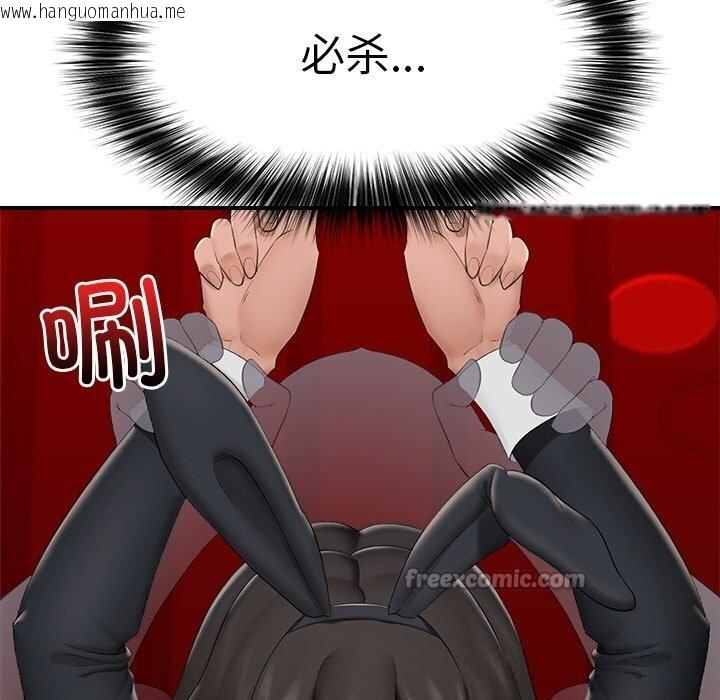 韩国漫画催眠手机韩漫_催眠手机-第33话在线免费阅读-韩国漫画-第56张图片