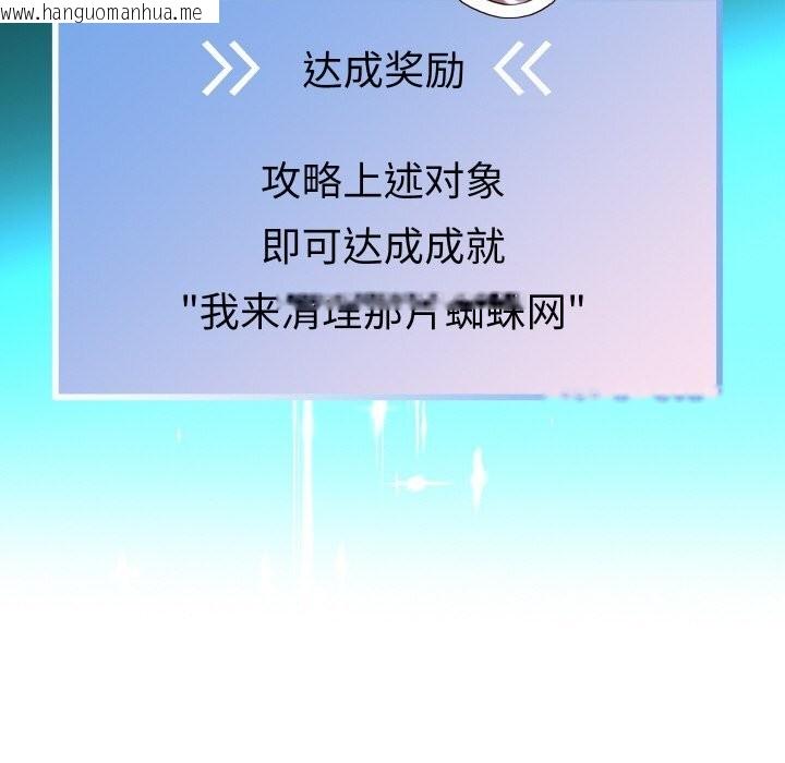 韩国漫画重生之长枪无敌韩漫_重生之长枪无敌-第69话在线免费阅读-韩国漫画-第97张图片