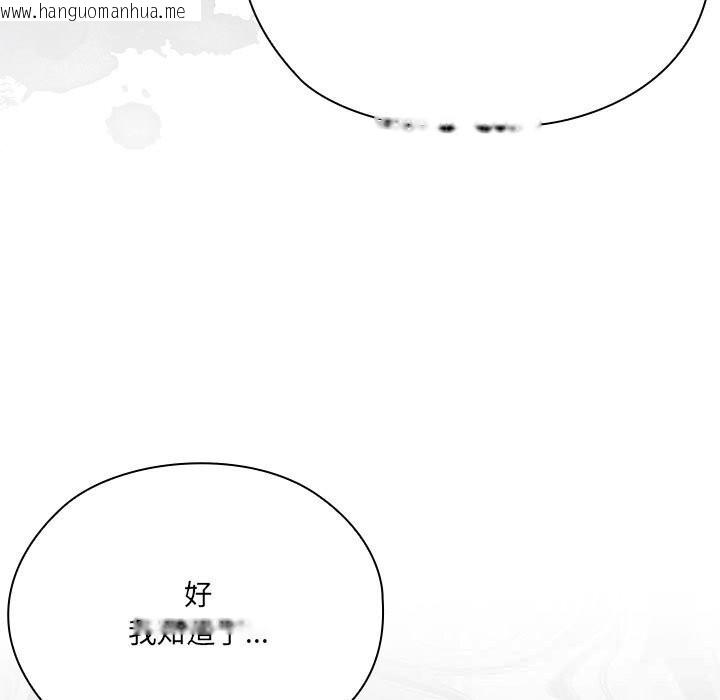 韩国漫画大企业里的小秘密/在大企业当废柴韩漫_大企业里的小秘密/在大企业当废柴-第50话在线免费阅读-韩国漫画-第75张图片