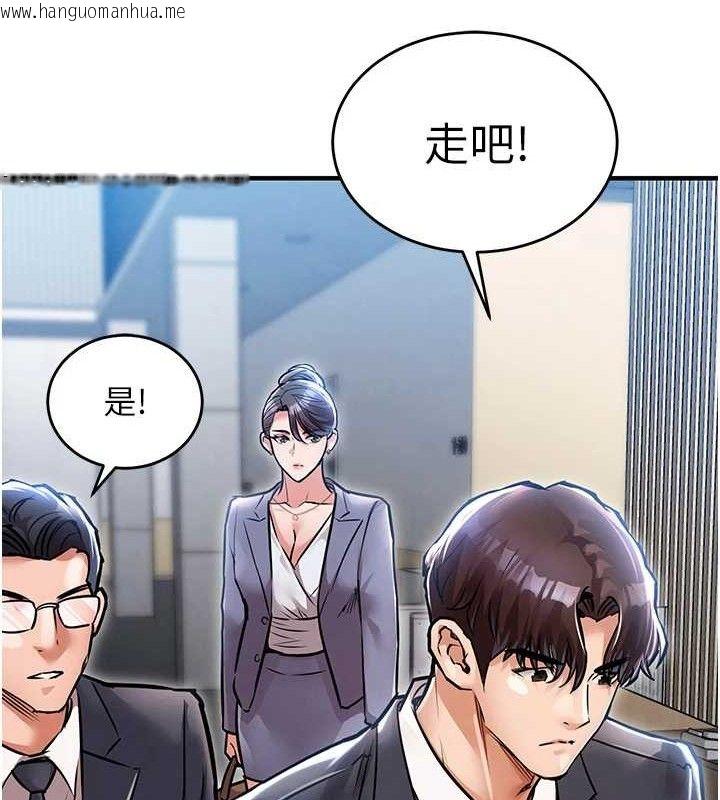 韩国漫画衣锦还乡韩漫_衣锦还乡-第9话-成为伙伴的条件在线免费阅读-韩国漫画-第115张图片