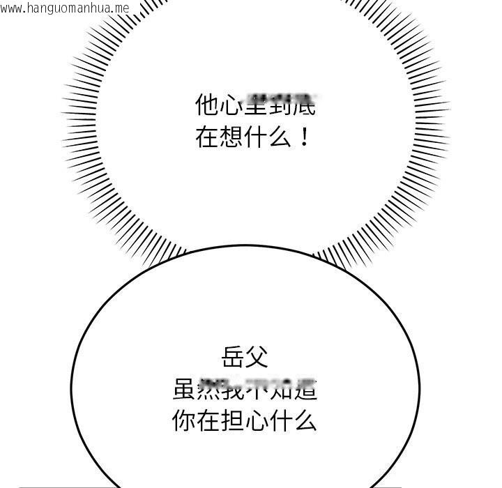 韩国漫画婚姻束缚韩漫_婚姻束缚-第46话在线免费阅读-韩国漫画-第18张图片
