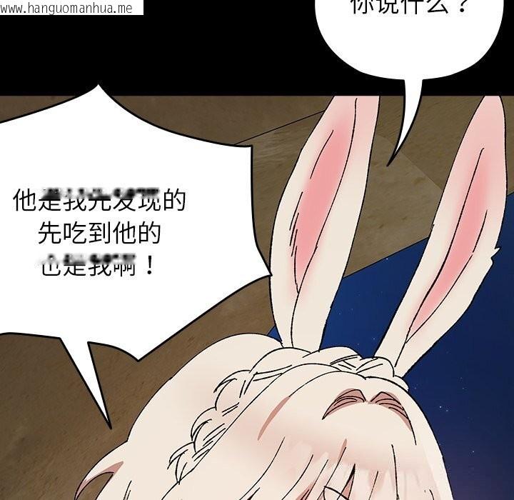 韩国漫画毛娘子传韩漫_毛娘子传-第8话在线免费阅读-韩国漫画-第16张图片