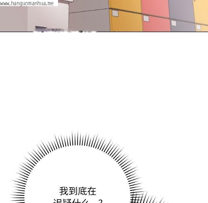 韩国漫画最后的冲刺韩漫_最后的冲刺-第25话在线免费阅读-韩国漫画-第144张图片