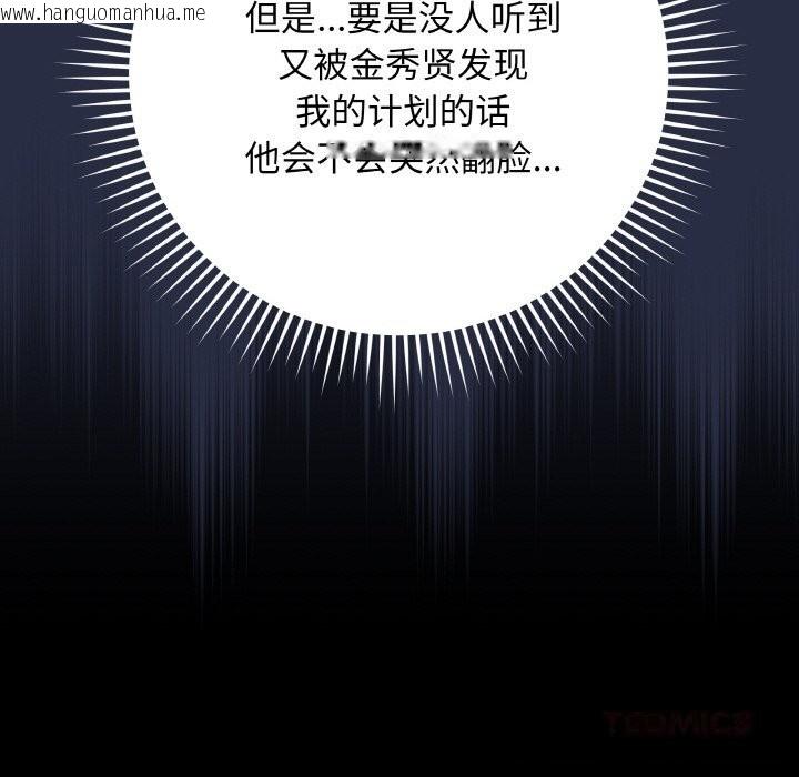 韩国漫画最后的冲刺韩漫_最后的冲刺-第25话在线免费阅读-韩国漫画-第12张图片