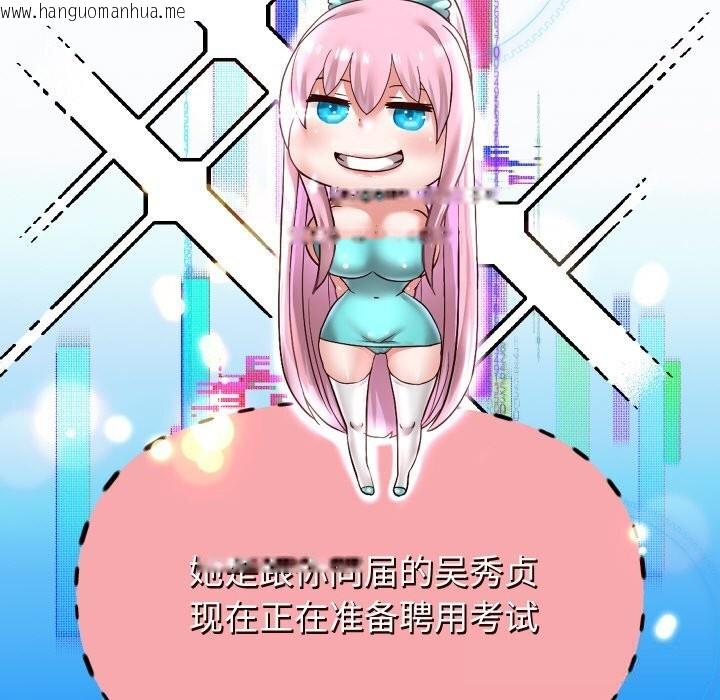 韩国漫画重生之长枪无敌韩漫_重生之长枪无敌-第69话在线免费阅读-韩国漫画-第26张图片
