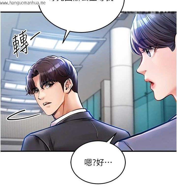 韩国漫画衣锦还乡韩漫_衣锦还乡-第9话-成为伙伴的条件在线免费阅读-韩国漫画-第113张图片