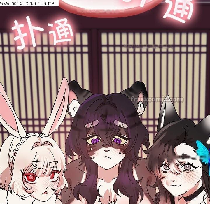 韩国漫画毛娘子传韩漫_毛娘子传-第8话在线免费阅读-韩国漫画-第112张图片