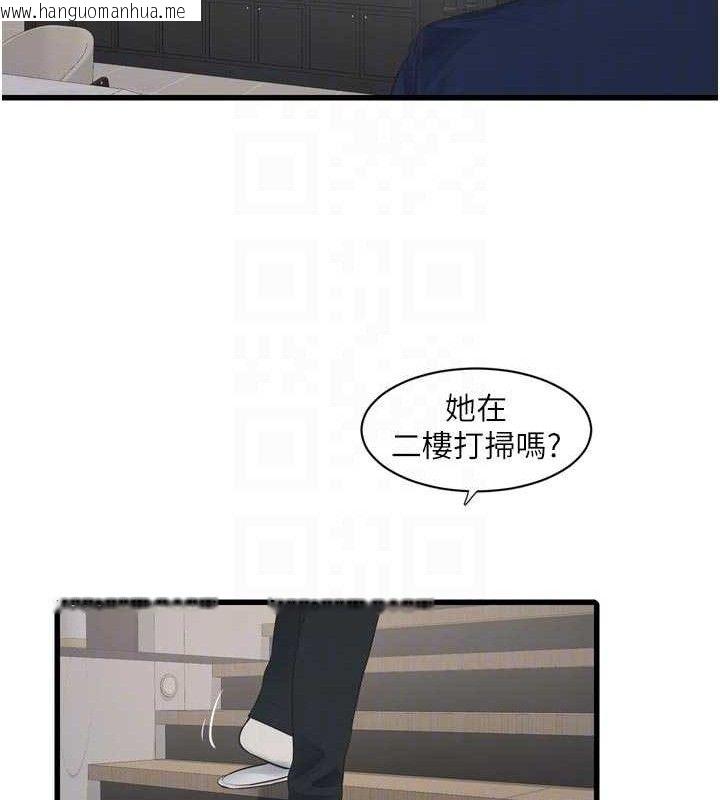 韩国漫画水电工日志韩漫_水电工日志-第101话-你老婆是我的便器在线免费阅读-韩国漫画-第84张图片