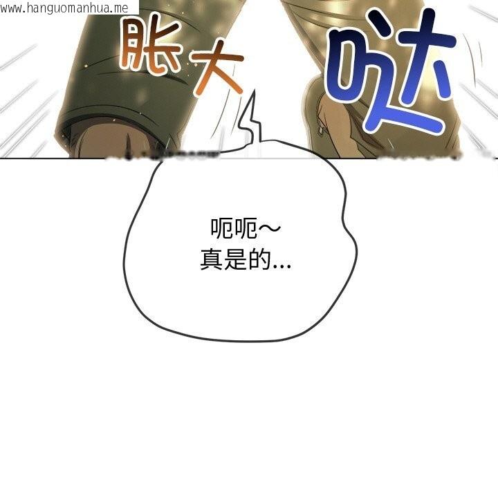 韩国漫画恶女勾勾缠/难缠小恶女韩漫_恶女勾勾缠/难缠小恶女-第267话在线免费阅读-韩国漫画-第7张图片