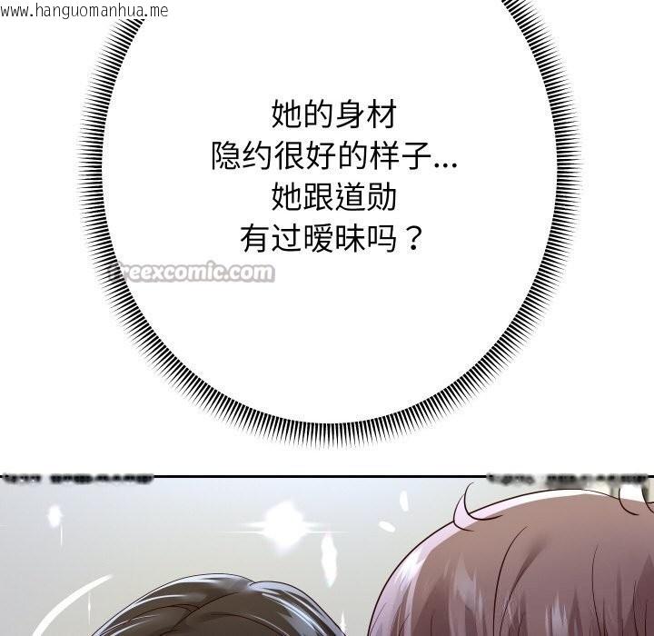 韩国漫画重生之长枪无敌韩漫_重生之长枪无敌-第69话在线免费阅读-韩国漫画-第56张图片