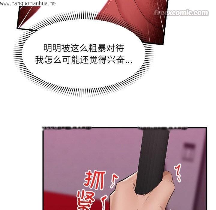 韩国漫画催眠手机韩漫_催眠手机-第33话在线免费阅读-韩国漫画-第70张图片