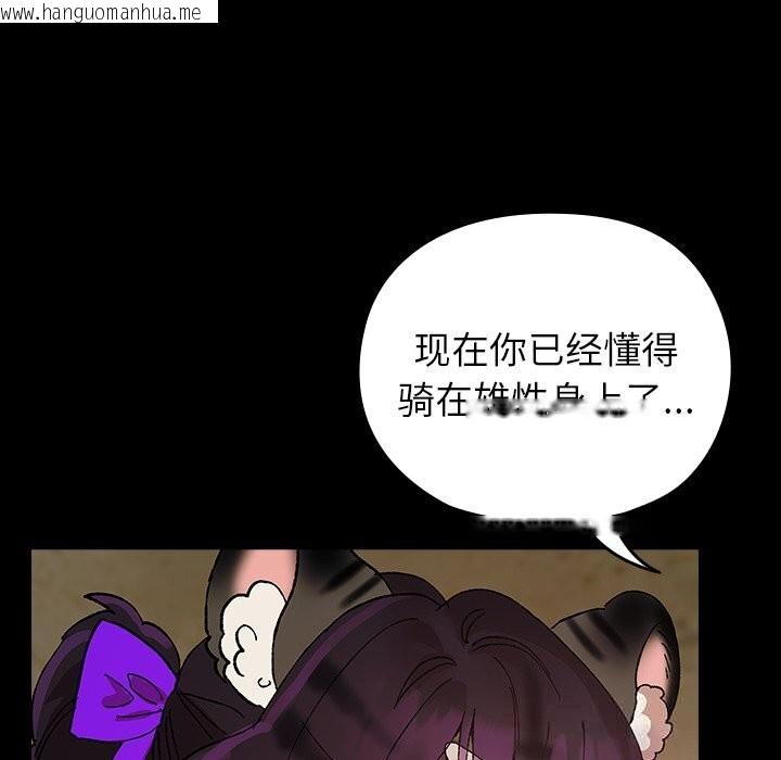 韩国漫画毛娘子传韩漫_毛娘子传-第8话在线免费阅读-韩国漫画-第6张图片