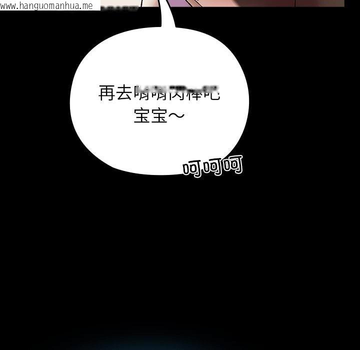 韩国漫画毛娘子传韩漫_毛娘子传-第8话在线免费阅读-韩国漫画-第31张图片