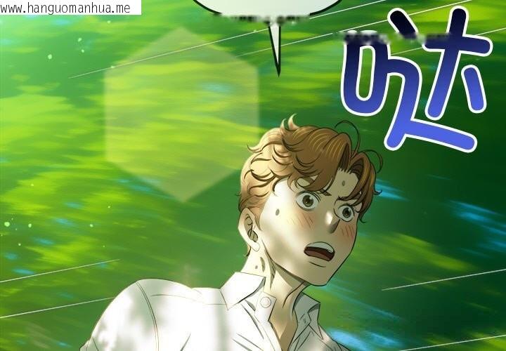 韩国漫画恶女勾勾缠/难缠小恶女韩漫_恶女勾勾缠/难缠小恶女-第267话在线免费阅读-韩国漫画-第3张图片