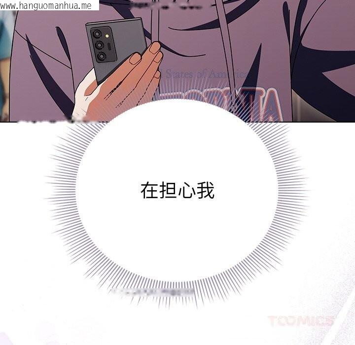 韩国漫画请弄脏我的女朋友韩漫_请弄脏我的女朋友-第18话在线免费阅读-韩国漫画-第156张图片