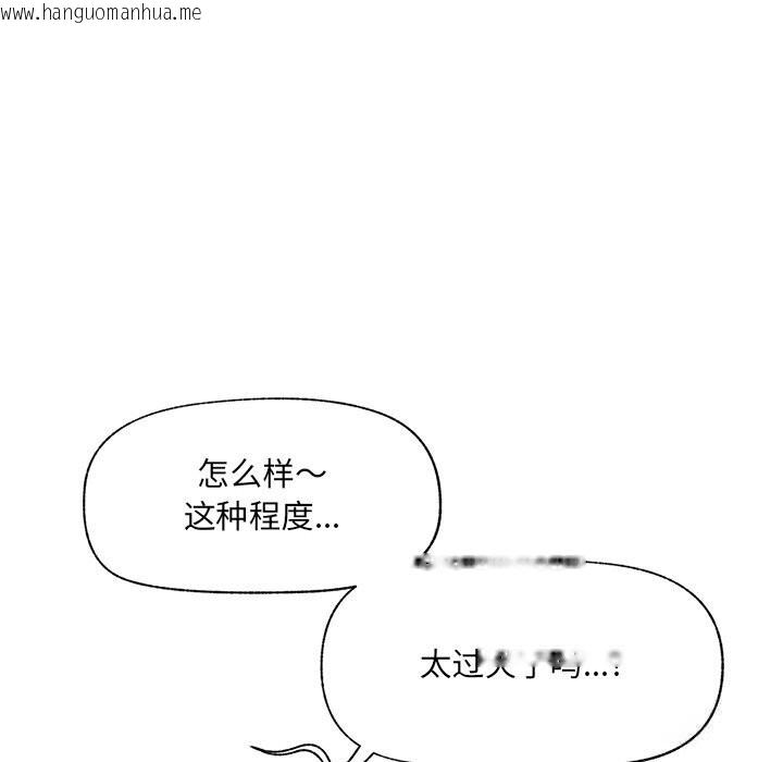 韩国漫画催眠手机韩漫_催眠手机-第33话在线免费阅读-韩国漫画-第155张图片