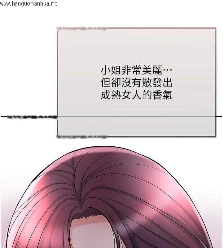 韩国漫画花容湿色:取花点韩漫_花容湿色:取花点-第66话-成熟女人的香气在线免费阅读-韩国漫画-第123张图片