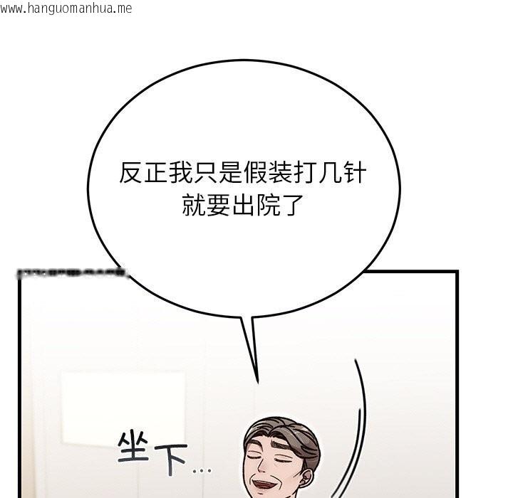 韩国漫画婚姻束缚韩漫_婚姻束缚-第46话在线免费阅读-韩国漫画-第110张图片