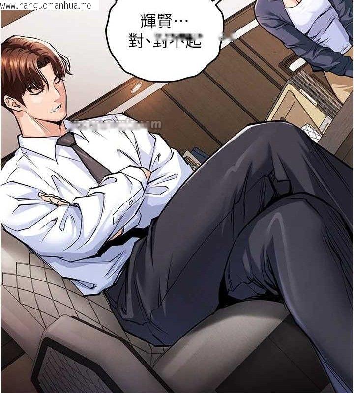 韩国漫画衣锦还乡韩漫_衣锦还乡-第9话-成为伙伴的条件在线免费阅读-韩国漫画-第140张图片