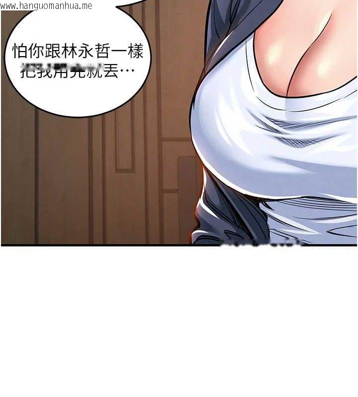 韩国漫画衣锦还乡韩漫_衣锦还乡-第9话-成为伙伴的条件在线免费阅读-韩国漫画-第143张图片