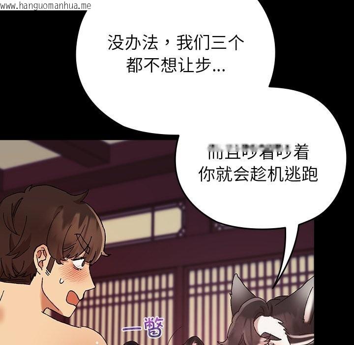 韩国漫画毛娘子传韩漫_毛娘子传-第8话在线免费阅读-韩国漫画-第117张图片