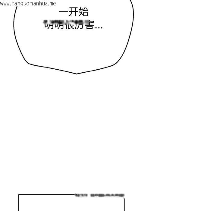 韩国漫画再爱我一次韩漫_再爱我一次-第32话在线免费阅读-韩国漫画-第173张图片