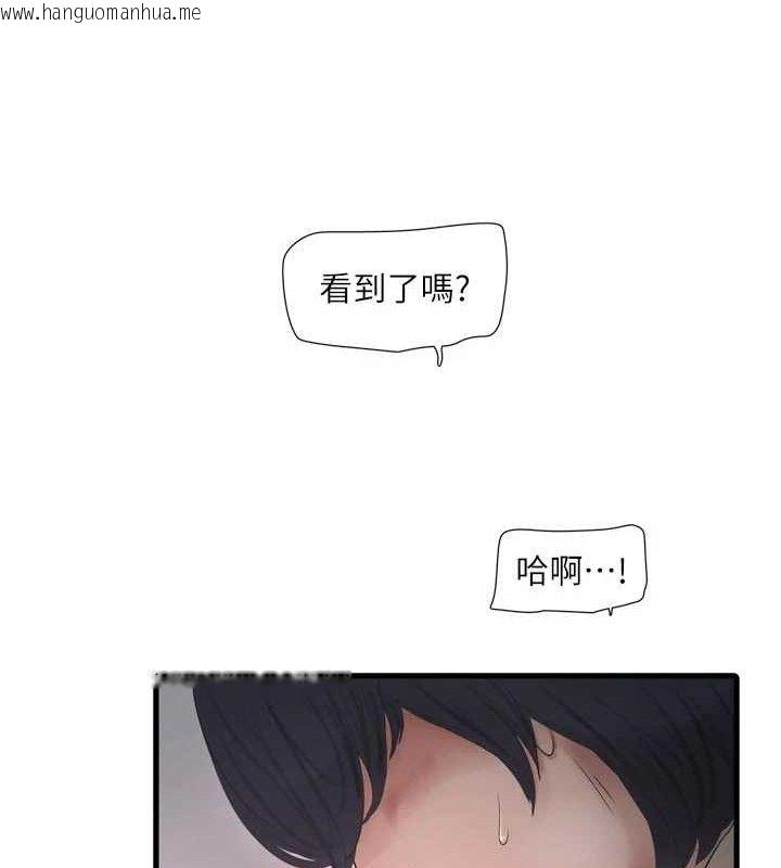 韩国漫画水电工日志韩漫_水电工日志-第101话-你老婆是我的便器在线免费阅读-韩国漫画-第44张图片