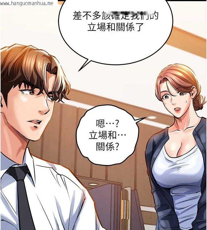 韩国漫画衣锦还乡韩漫_衣锦还乡-第9话-成为伙伴的条件在线免费阅读-韩国漫画-第160张图片