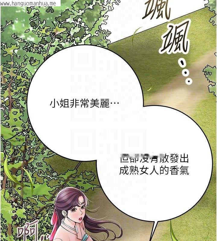 韩国漫画花容湿色:取花点韩漫_花容湿色:取花点-第66话-成熟女人的香气在线免费阅读-韩国漫画-第85张图片