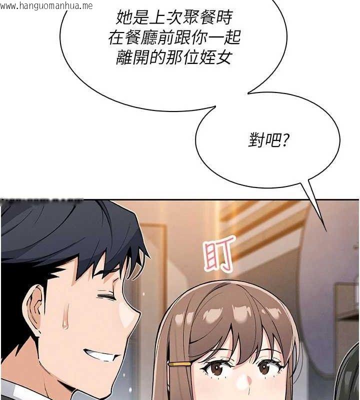 韩国漫画我的掌上明珠韩漫_我的掌上明珠-第22话-叔叔，你在对姪女勃起吗?在线免费阅读-韩国漫画-第25张图片
