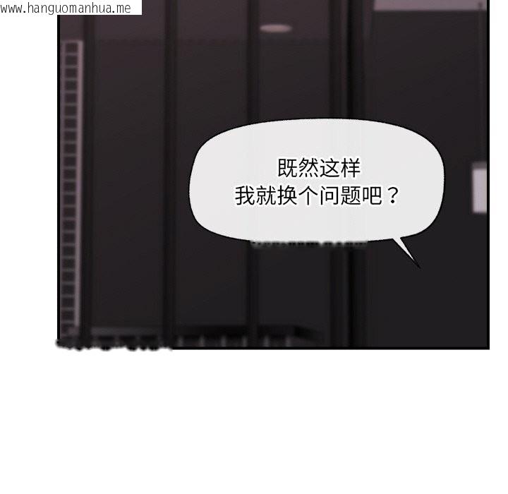 韩国漫画催眠手机韩漫_催眠手机-第33话在线免费阅读-韩国漫画-第87张图片