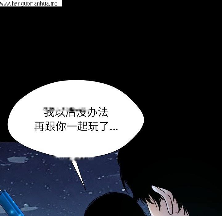 韩国漫画被幸运诅咒的人/幸运的孽缘韩漫_被幸运诅咒的人/幸运的孽缘-第5话在线免费阅读-韩国漫画-第96张图片