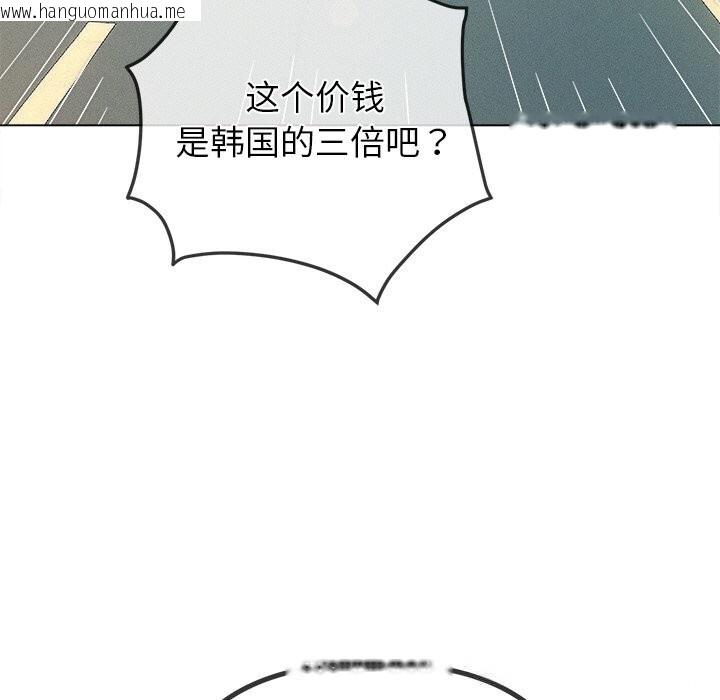 韩国漫画恶女勾勾缠/难缠小恶女韩漫_恶女勾勾缠/难缠小恶女-第267话在线免费阅读-韩国漫画-第153张图片
