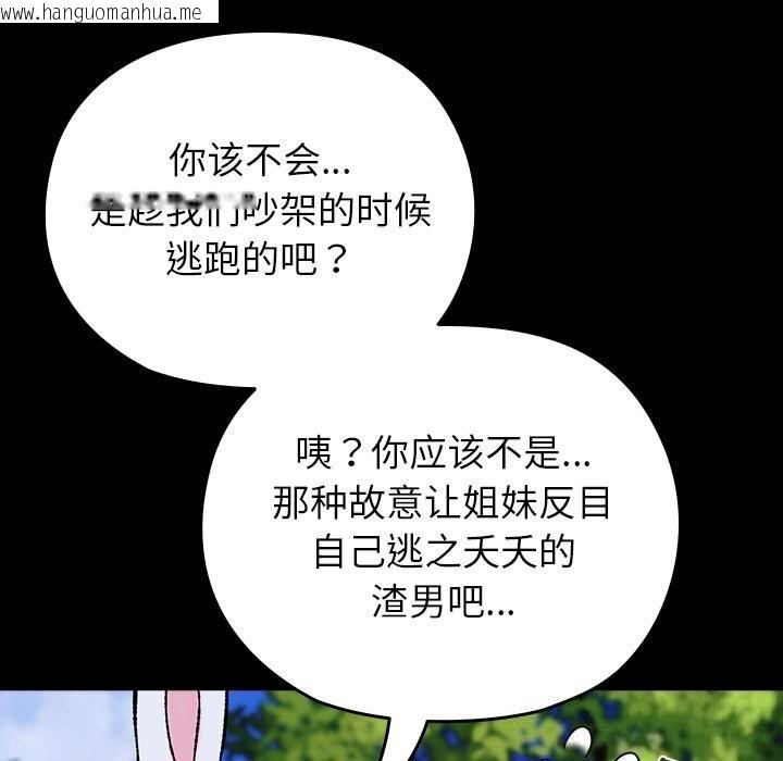 韩国漫画毛娘子传韩漫_毛娘子传-第8话在线免费阅读-韩国漫画-第74张图片