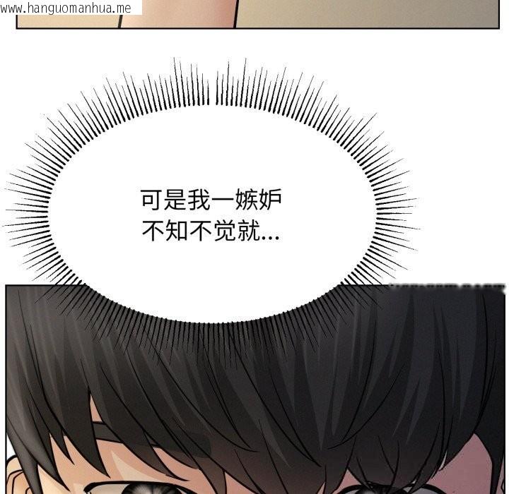 韩国漫画屋檐下的光/当我们住在一起韩漫_屋檐下的光/当我们住在一起-第88话在线免费阅读-韩国漫画-第110张图片