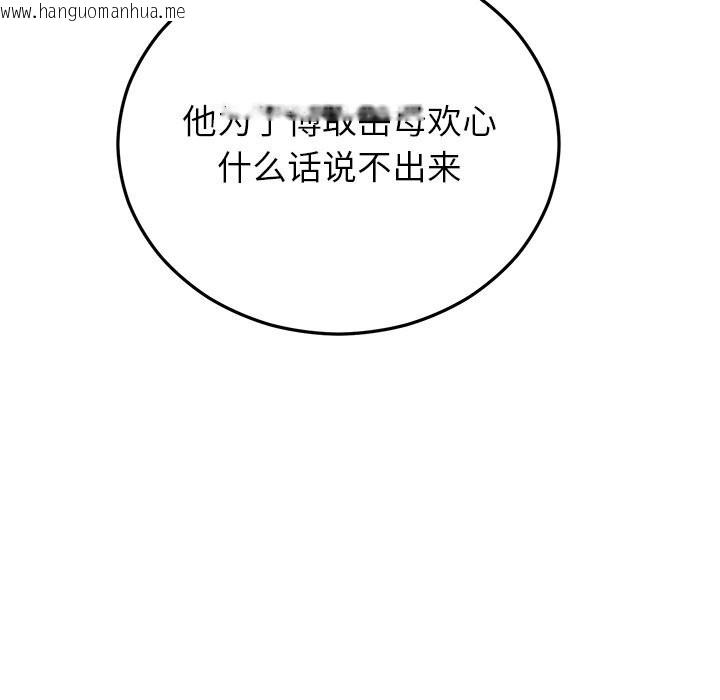韩国漫画婚姻束缚韩漫_婚姻束缚-第46话在线免费阅读-韩国漫画-第87张图片