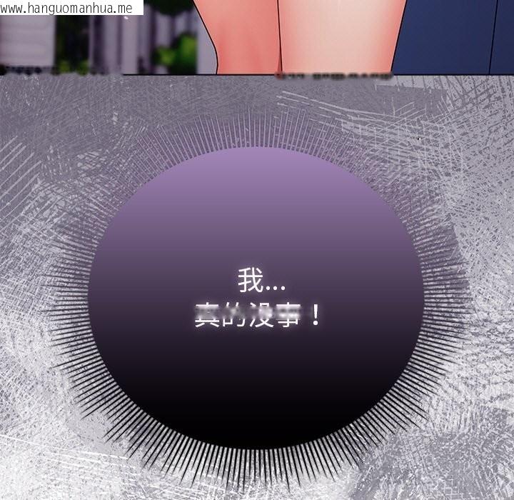 韩国漫画请弄脏我的女朋友韩漫_请弄脏我的女朋友-第18话在线免费阅读-韩国漫画-第175张图片