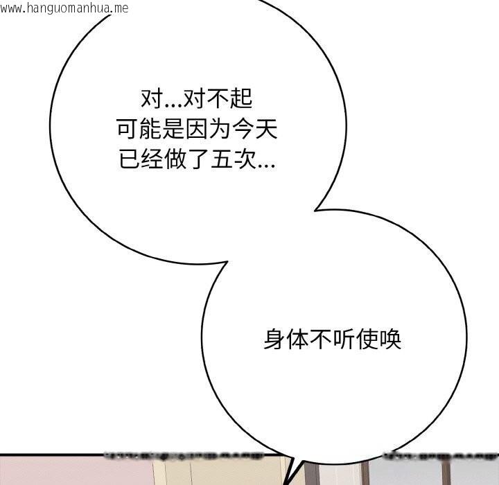 韩国漫画再爱我一次韩漫_再爱我一次-第32话在线免费阅读-韩国漫画-第177张图片