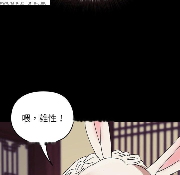 韩国漫画毛娘子传韩漫_毛娘子传-第8话在线免费阅读-韩国漫画-第122张图片