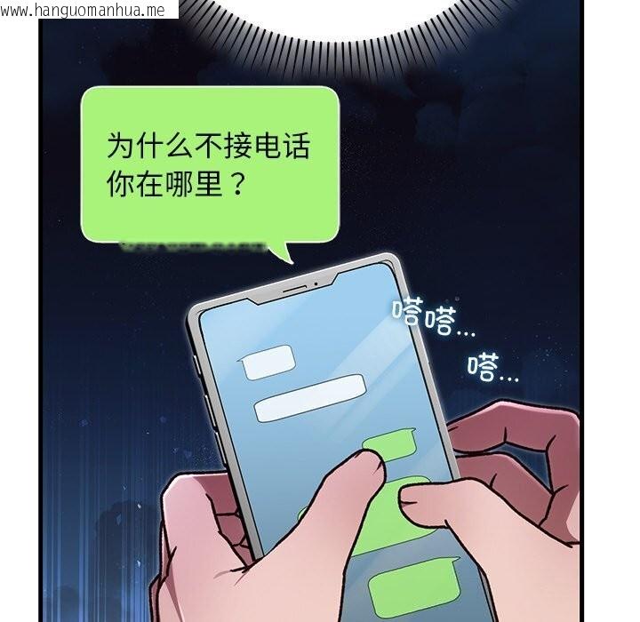 韩国漫画婚姻束缚韩漫_婚姻束缚-第46话在线免费阅读-韩国漫画-第139张图片